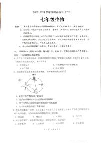 广东省茂名市信宜市2023-2024学年七年级上学期12月月考生物试题