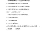 初中生物苏教版八年级上册第十六章 生命起源和生物进化综合与测试复习练习题