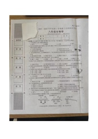 陕西省榆林华栋中学2023-2024学年八年级上学期12月月考生物试题