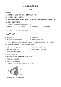 陕西省西安市2022-2023学年八年级上学期期末生物试题