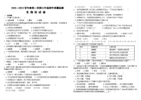 广东省揭阳市宝塔学校2022-2023学年七年级上学期生物期中质量监测试题