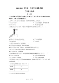 2022-2023深圳福田区八年级（上）期末生物试卷
