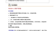 初中生物人教版 (新课标)七年级下册第五章 人体内废物的排出优秀学案设计