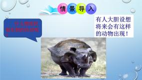 北师大版八年级上册第2节  性状遗传的物质基础课文配套ppt课件