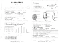 吉林省长春市宽城区2023-2024学年七年级上学期期末考试生物试题