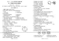 内蒙古呼和浩特市土默特左旗金川第一学校2023-2024学年七年级上学期11月月考生物试题