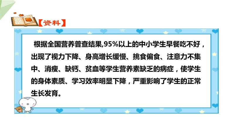 3.1.3 合理膳食与食品安全 课件2023-2024学年初中生物济南版七年级下册07