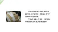 生物七年级下册第三单元第三章 人体内的物质运输第三节 物质运输的途径多媒体教学ppt课件