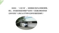 生物七年级下册第一节 尿液的形成和排出示范课ppt课件
