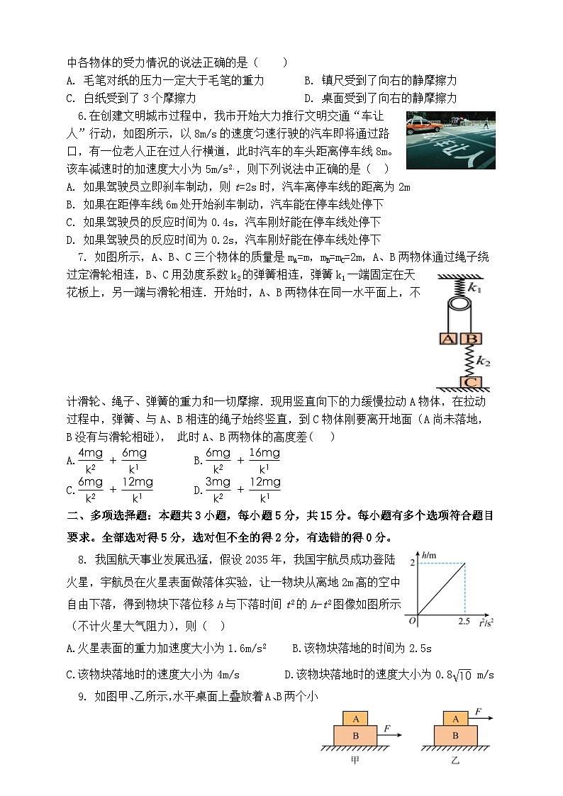 江西省上饶市弋阳县2023-2024学年七年级上学期期末 生物试卷第2页