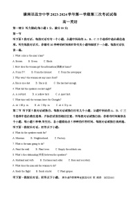 辽宁省丹东市凤城市2023-2024学年七年级上学期期末考试生物试题