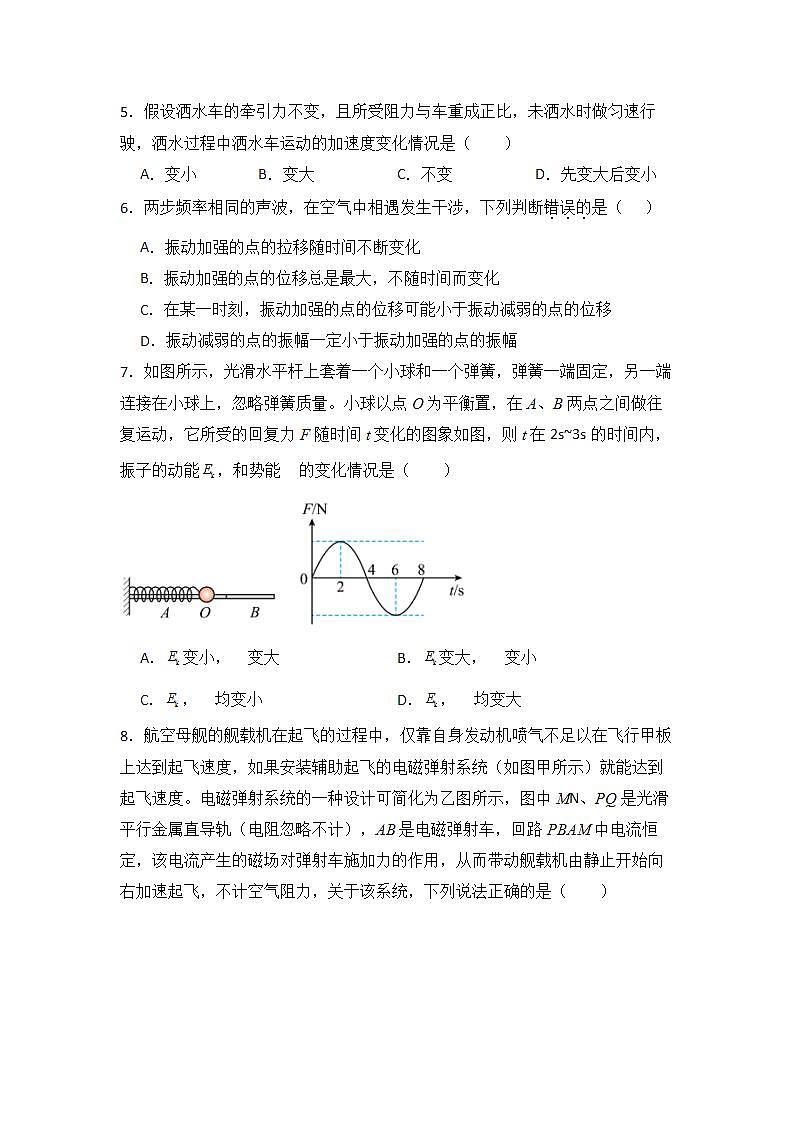 四川省泸县第一中学2023-2024学年八年级上学期期末生物试题第2页