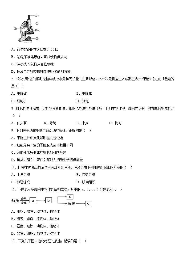 青海省果洛州久治县2023-2024学年七年级上册期末考试生物试题(含解析)第2页