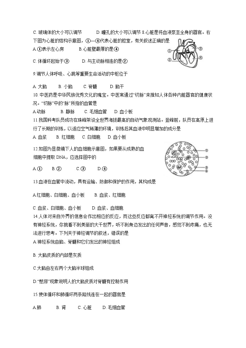 2023-2024学年江苏省宿迁市宿豫区八年级上册期中生物测试卷（附答案）02