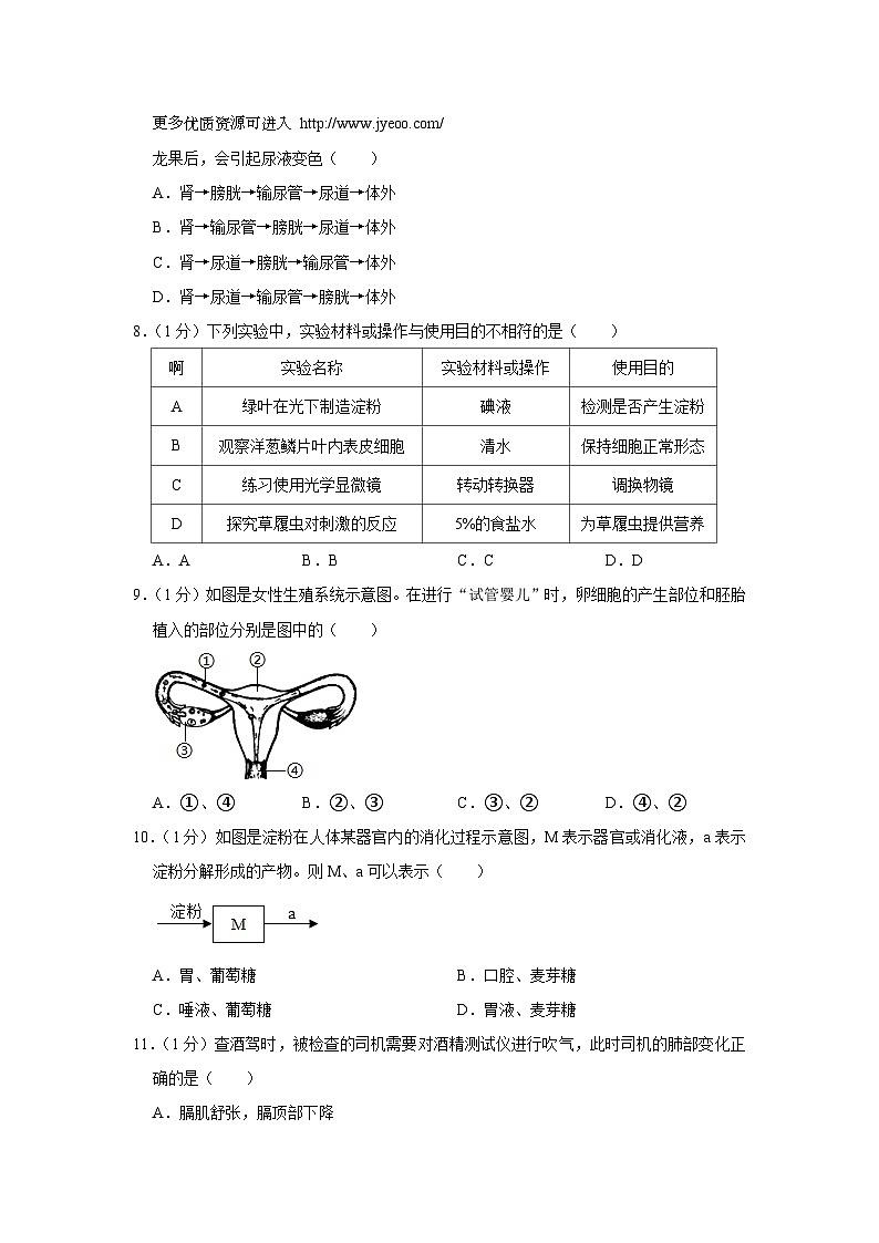 甘肃省武威市天祝县2023-2024学年九年级上学期期末生物试卷02
