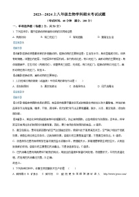 黑龙江省佳木斯市富锦市实验中学2023-2024学年八年级上学期期末生物试题