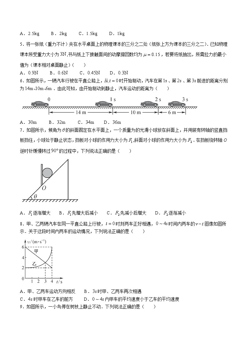 广西来宾市2023--2024学年七年级上学期期末素养评价生物试卷(无答案)02