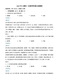 湖南省衡阳市2022-2023学年七年级下学期期末生物试题（解析版）