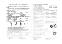 吉林省白城市通榆县2023-2024学年上学期八年级生物期末试题(图片版,含答案)