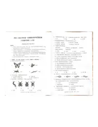 广东省广州市黄埔区2023-2024学年八年级上学期期末生物试题