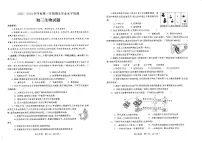 山东省烟台市莱州市2023-2024学年八年级上学期期末生物学试题