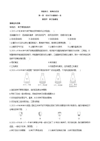初中生物济南版八年级上册第四节 种子的萌发课时作业