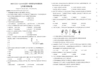 广东省茂名市高州市2023-2024学年七年级上学期期末生物学试题