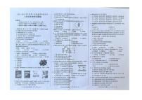 安徽省滁州市2023-2024学年八年级上学期期末生物试题