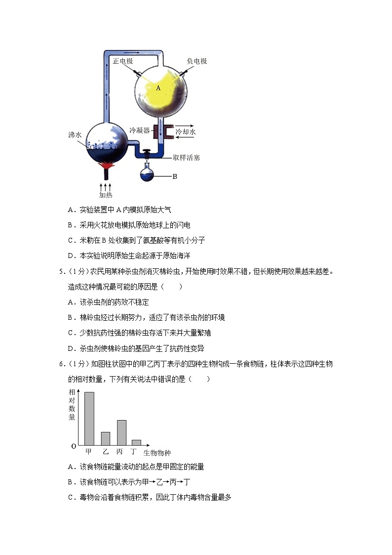 河南省洛阳市洛宁县2023-2024学年八年级上学期期末生物试卷02