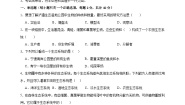 初中生物苏科版七年级上册第3章 生态系统和生物圈综合与测试综合训练题