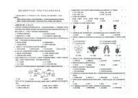 吉林省四平市伊通满族自治县2023-2024学年上学期七年级生物期末试卷（图片版，含答案）