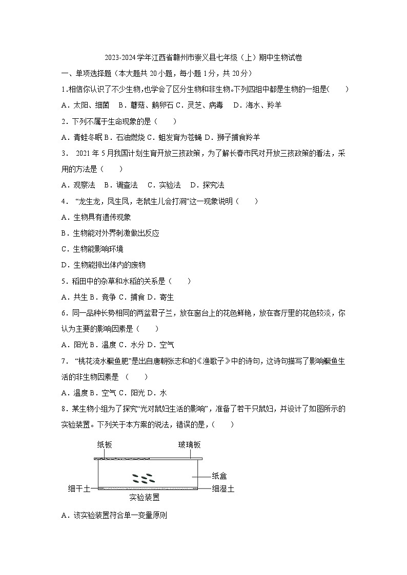 生物第1页