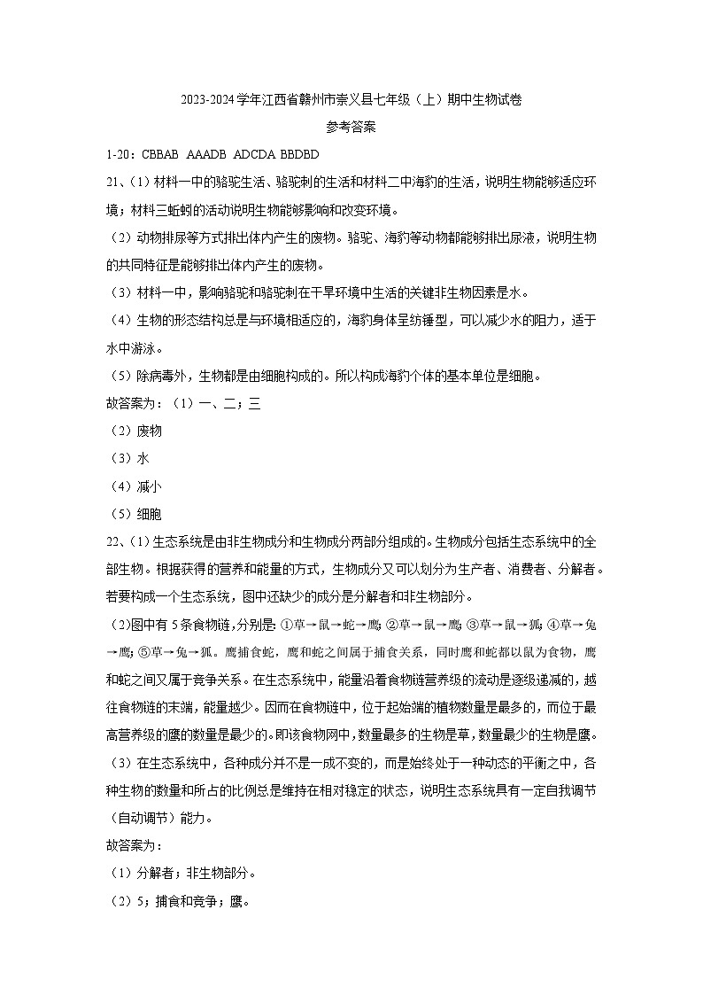 答案第1页