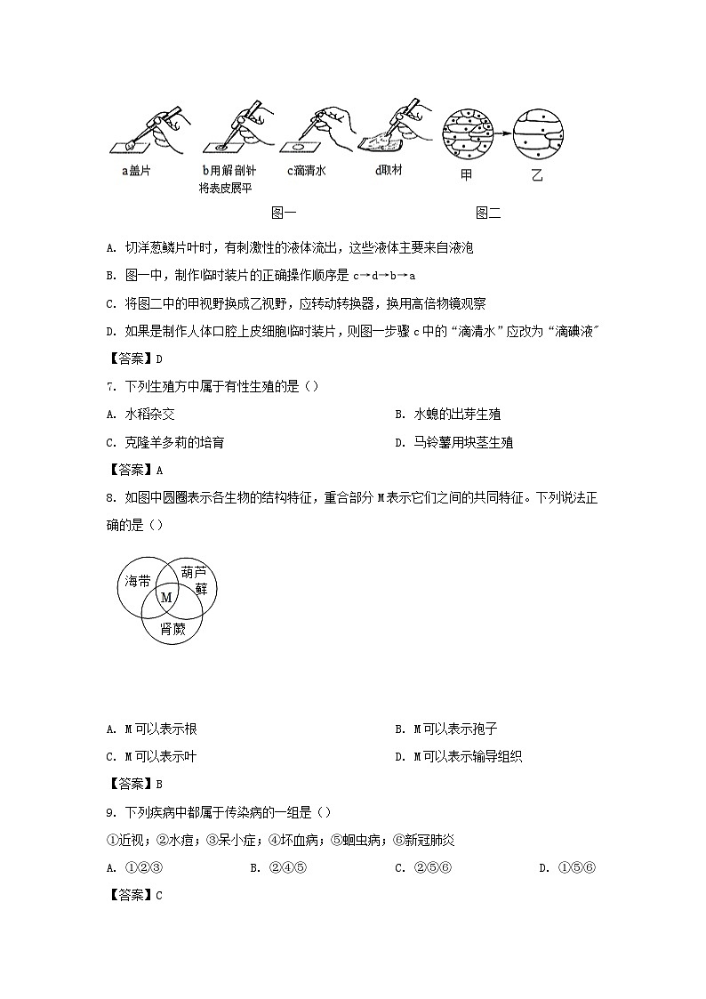 2022年湖南邵阳中考生物试题及答案02