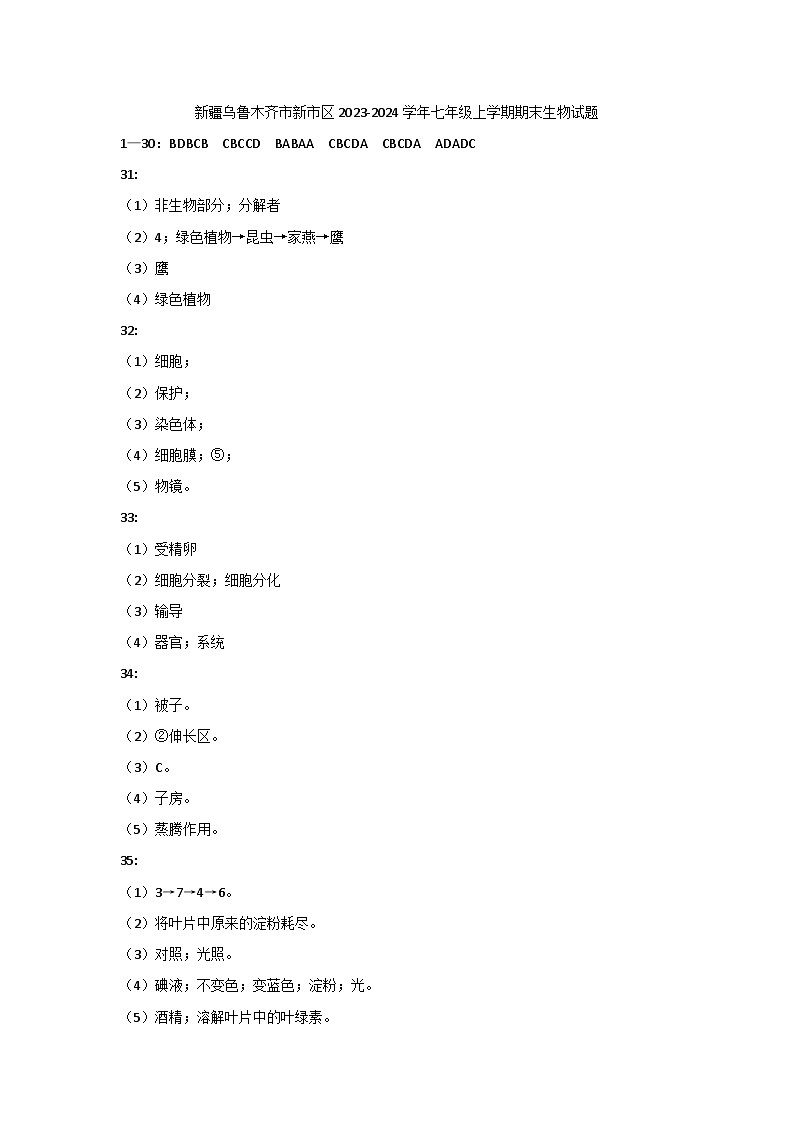 答案第1页