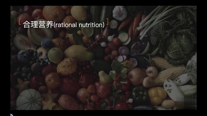 4.2.3合理营养与食品安全(课件)2023--2024学年人教版生物七年级下册第6页
