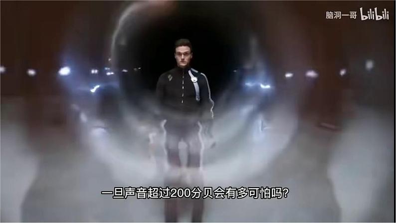 4.6.1 人体对外界环境的感知(第二课时)(课件)2023--2024学年人教版生物七年级下册第2页