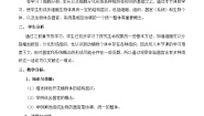生物七年级上册第三节 多细胞生物体教案设计