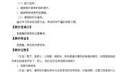 冀少版七年级上册第一单元  我们身边的生命世界第一章  开启生物科学之门第二节  学会观察教学设计及反思