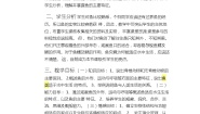 初中生物冀少版七年级上册第六节  鱼类教学设计