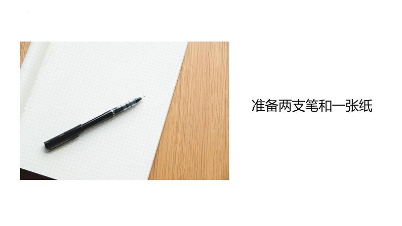 2.1.1 神经系统的组成(第一课时)-2023-2024学年八年级生命科学同步课堂(沪教版第一册)课件第3页