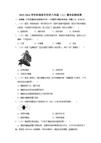 02，河南省许昌市2023-2024学年八年级上学期期末生物试卷