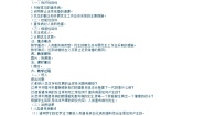 生物八年级下册第四节 遗传病和优生优育教学设计