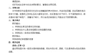 初中生物苏教版八年级下册第四节 遗传病和优生优育教案