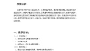 苏教版八年级下册第四节 遗传病和优生优育教学设计
