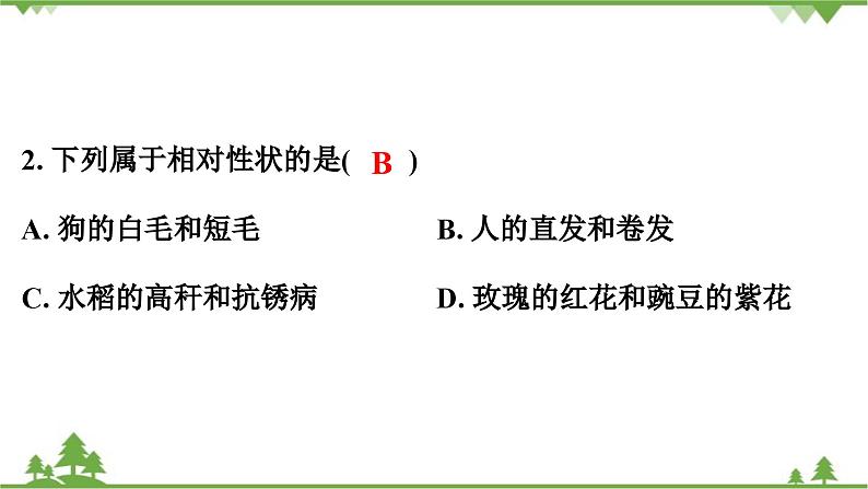 人教版生物八年级下册 第7单元 第2章测试卷课件PPT03