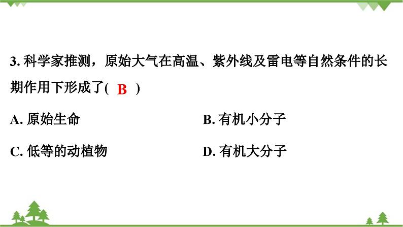 人教版生物八年级下册 第7单元 第3章测试卷课件PPT第4页