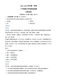 河北省滄州市吳橋縣2023-2024學(xué)年八年級(jí)下學(xué)期開學(xué)摸底測(cè)試生物試題
