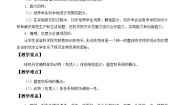 初中生物济南版七年级上册第一单元 奇妙的生命现象第二章  观察生物结构第三节 多细胞生物体的结构层次教案