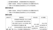 济南版七年级上册第二节 绿色植物的蒸腾作用教学设计